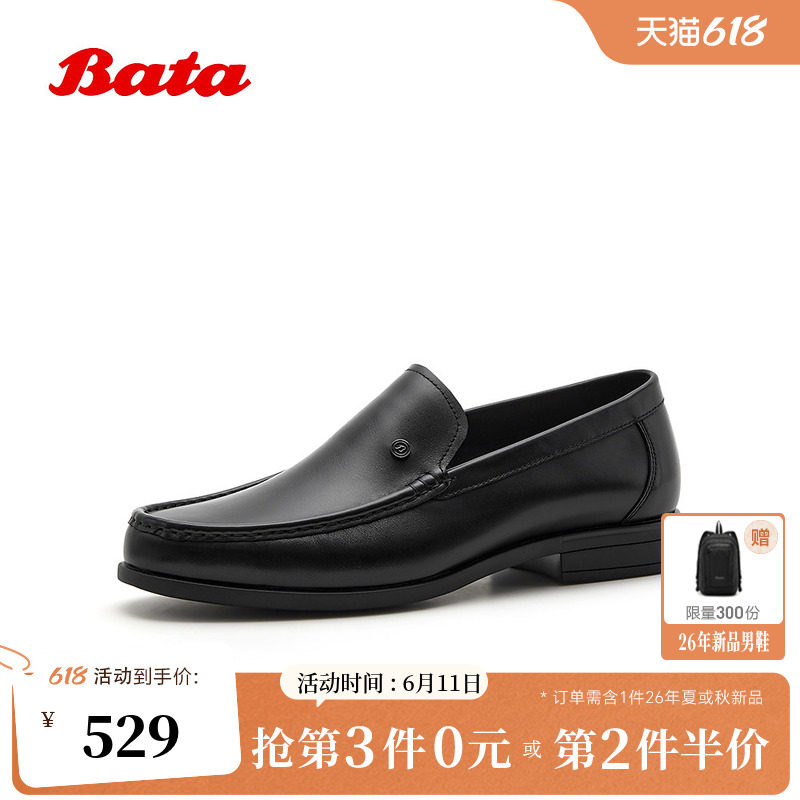 Bata正装皮鞋男2026夏季商场新款商务通勤舒适牛皮一脚蹬5B136BM6