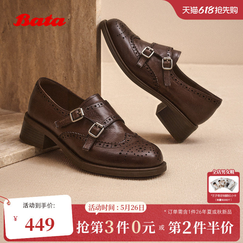 Bata乐福鞋女春秋新款复古布洛克孟克牛皮粗跟单鞋51539CM5