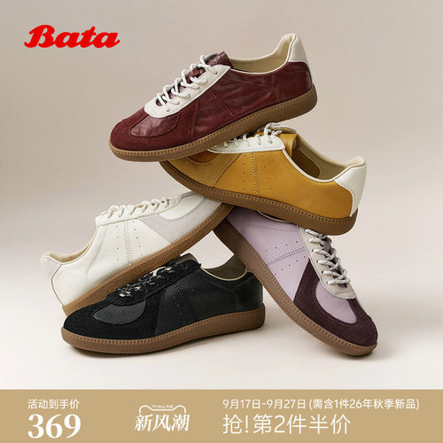 时尚牛羊皮厚底德训运动板鞋