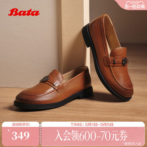 Bata乐福鞋女秋商场新款英伦百搭羊皮通勤一脚蹬单鞋AYA16CA5