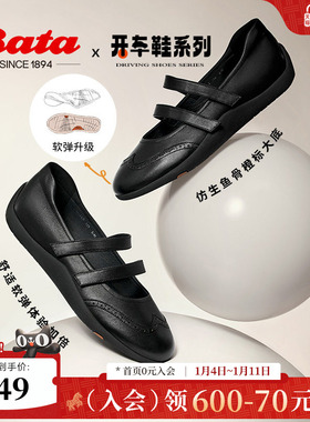 Bata休闲玛丽珍春秋季新款通勤娃娃浅口单鞋软底开车鞋ALI23CQ4