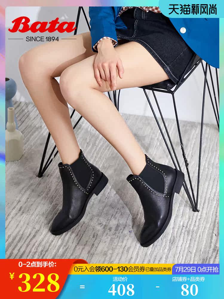 Bata autumn and winter shopping mall new British style vintage real leather rivets Chelsea booties women's shoes 18286DD9
