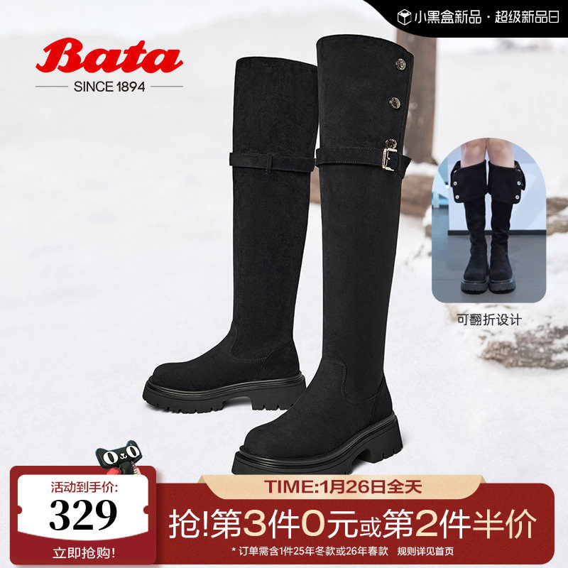 Bata弹力瘦瘦靴女冬季新款粗跟骑士网红过膝长筒靴X021DDC4,女鞋,弹力靴/袜靴,淘宝优惠券,粉丝福利购,淘宝优惠卷