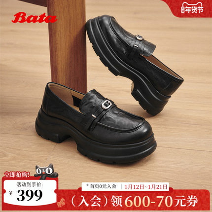 Bata乐福鞋女2025秋商场新款学院风抓纹牛皮厚底一脚蹬UUP02CA5