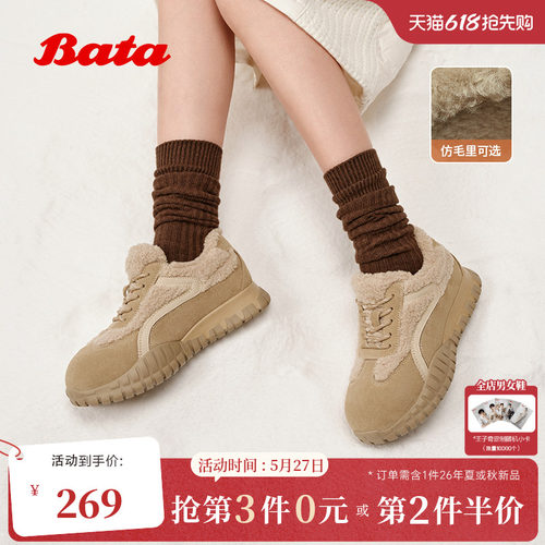 牛剖皮通勤厚底毛毛德训运动鞋