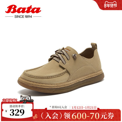 Bata休闲皮鞋男季新款百搭牛剖层皮通勤商务皮鞋W6601AM5
