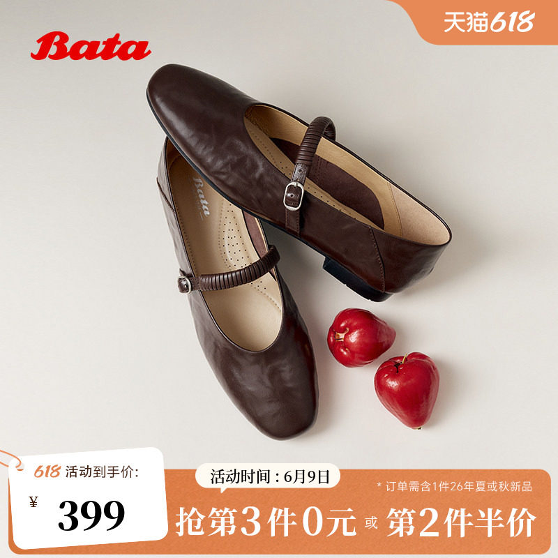 Bata羊皮书玛丽珍鞋女2026春商场通勤羊皮软底芭蕾舞单鞋AVL76AQ6