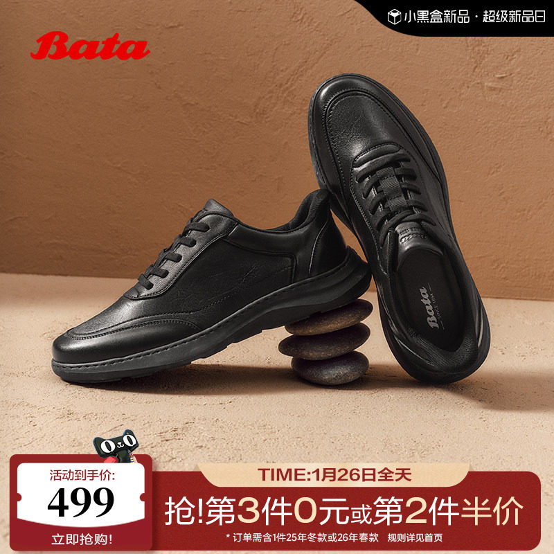 Bata休闲鞋男2025秋季商场新款羊皮通勤厚底通勤休闲皮鞋29282CM5,流行男鞋,休闲皮鞋,淘宝优惠券,粉丝福利购,淘宝优惠卷