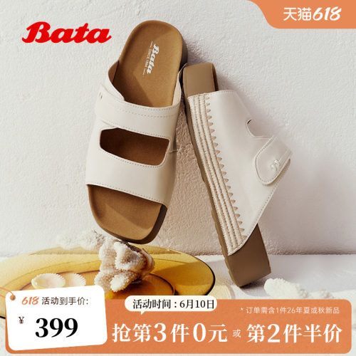 舒适休闲外穿厚底羊皮拖鞋