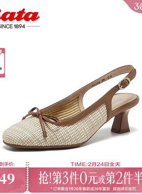 Bata包头凉鞋女商场新款编织优雅粗跟通勤百搭凉鞋AOJ24AH5