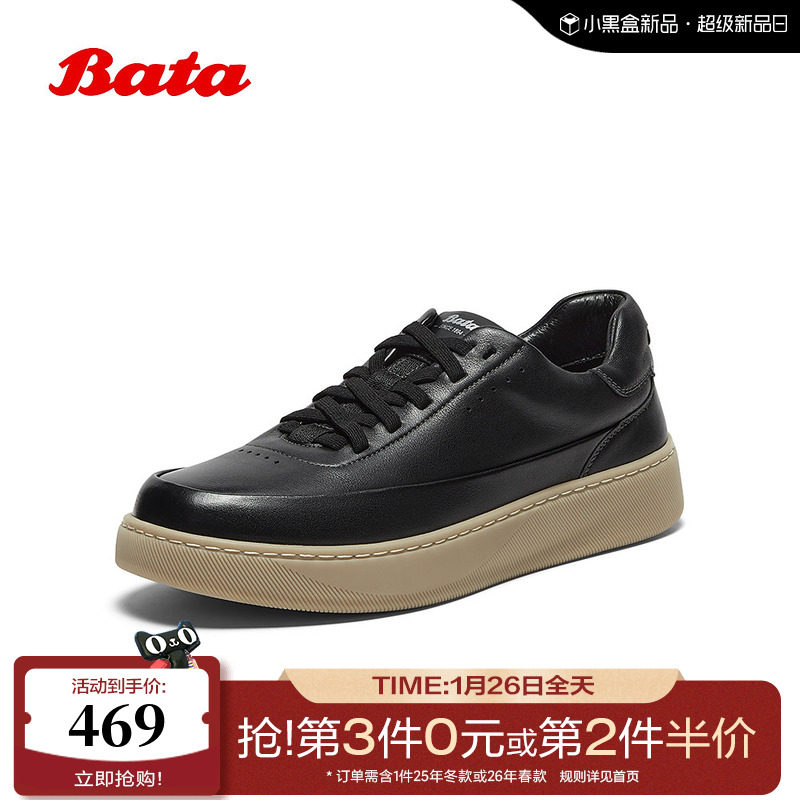 Bata休闲鞋男2025秋季新款通勤牛皮潮流百搭厚底运动鞋19172CM5,流行男鞋,德训鞋,淘宝优惠券,粉丝福利购,淘宝优惠卷