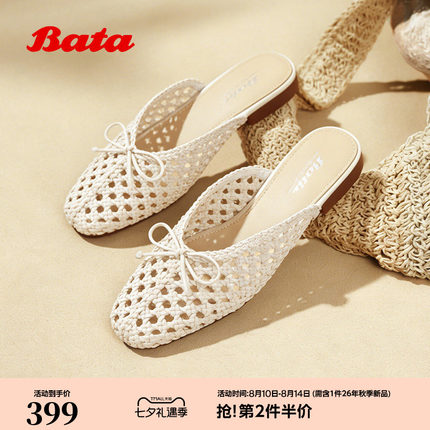 Bata穆勒鞋女2026夏商场新款网面编织风度假软底包头拖鞋AVL52BH6