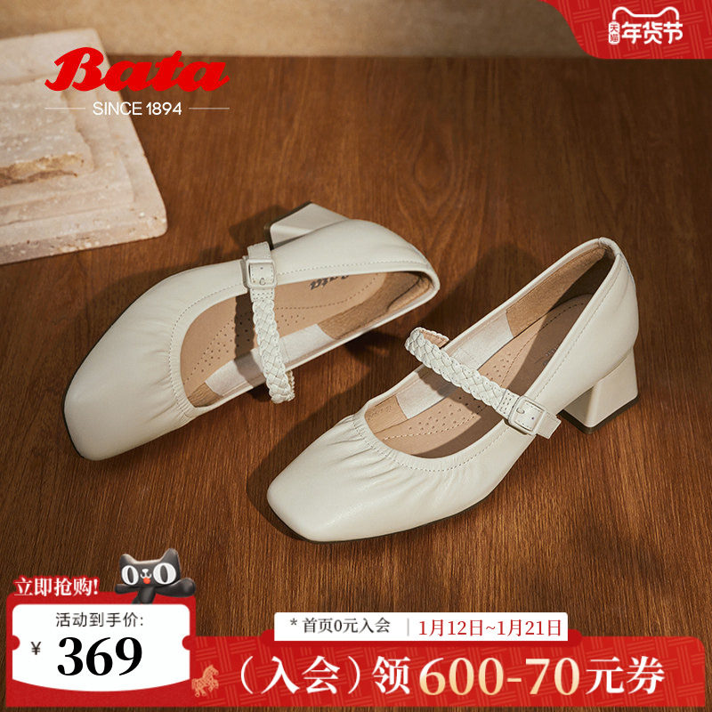Bata玛丽珍女秋商场新款法式通勤百搭粗跟浅口单鞋26615CQ4,女鞋,玛丽珍鞋,淘宝优惠券,粉丝福利购,淘宝优惠卷