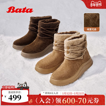 Bata雪地靴女加绒2025冬商场新款牛剖皮保暖厚底时尚短靴AD143DD5