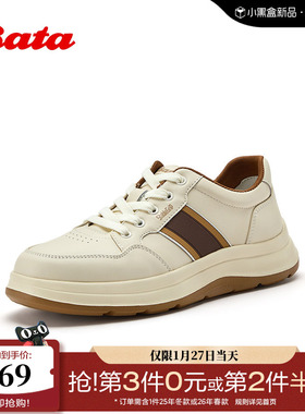Bata休闲板鞋男2026春季新款日常百搭简约通勤厚底板鞋90107AM6
