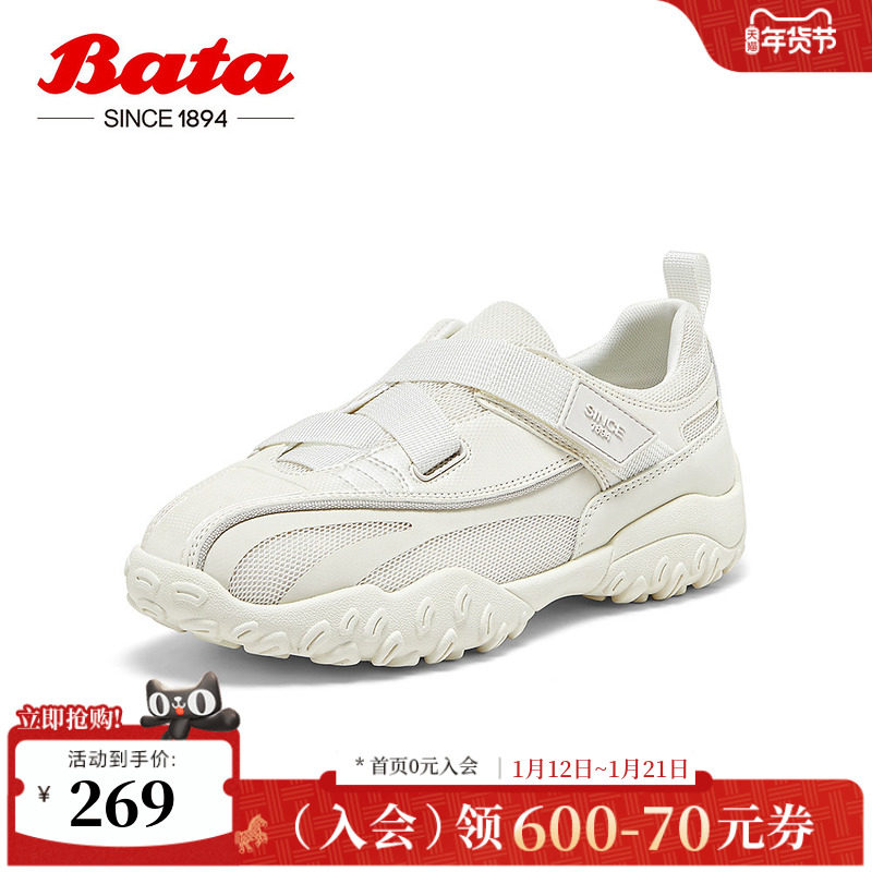 Bata休闲鞋女秋季新款运动魔术贴休闲厚底透气单鞋UKV03CM4,女鞋,时尚休闲鞋,淘宝优惠券,粉丝福利购,淘宝优惠卷