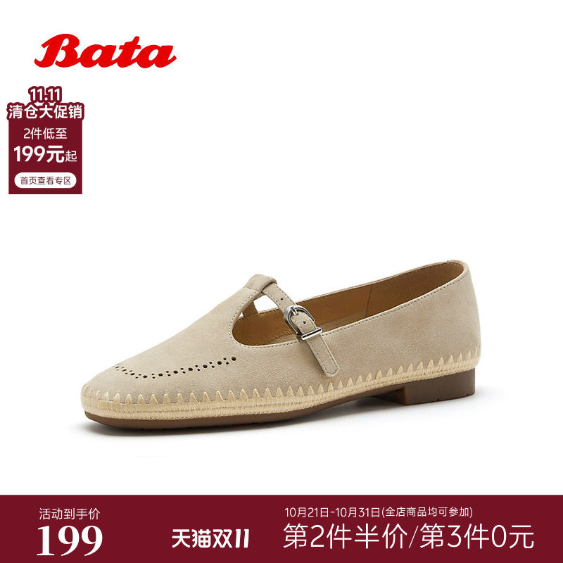 Bata渔夫软酪玛丽珍鞋女2026夏商场新款镂空软底羊皮单鞋