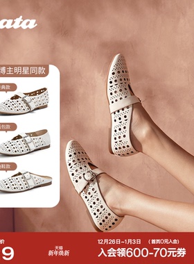 Bata洞洞玛丽珍夏季新款镂空牛皮透气百搭浅口女单鞋C171ABQ4