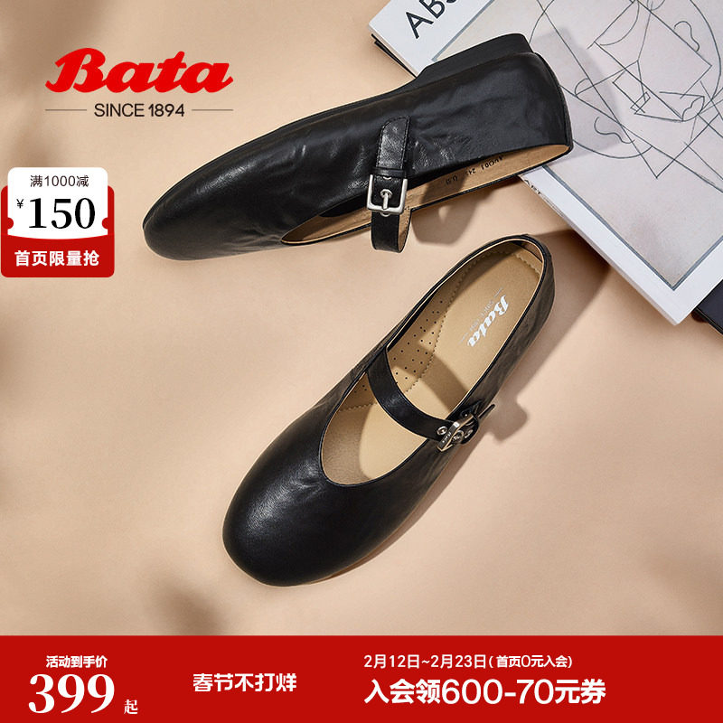 Bata羊皮书玛丽珍女2025复古软底宽楦百搭单鞋AUO01AQ5