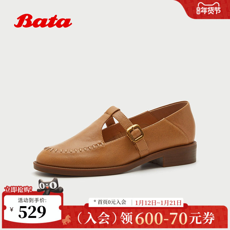 Bata乐福鞋女2026春季新款时尚复古粗跟软底油蜡羊皮单鞋ATA38AA6,女鞋,玛丽珍鞋,淘宝优惠券,粉丝福利购,淘宝优惠卷