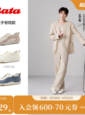 王子奇同款Bata奶皮子软酪休闲鞋女2026夏新款软底运动鞋ALI76BM6