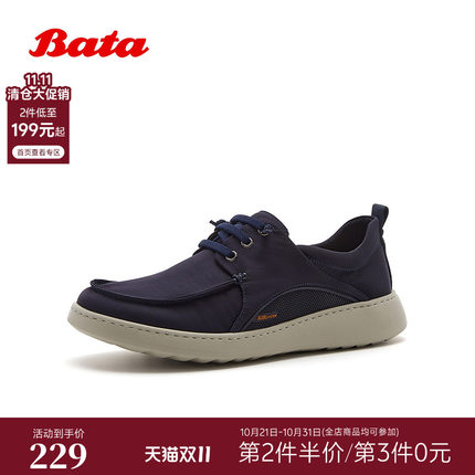 Bata布鞋男2026夏季商场新款织物透气厚底简约休闲通勤单