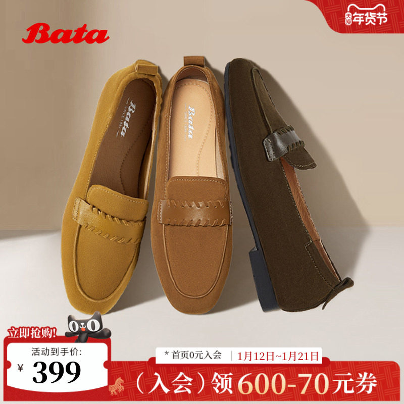 Bata绿光森林女商场新英伦羊皮通勤粗跟软底乐福鞋AVL44AA5,女鞋,乐福鞋（豆豆鞋）,淘宝优惠券,粉丝福利购,淘宝优惠卷