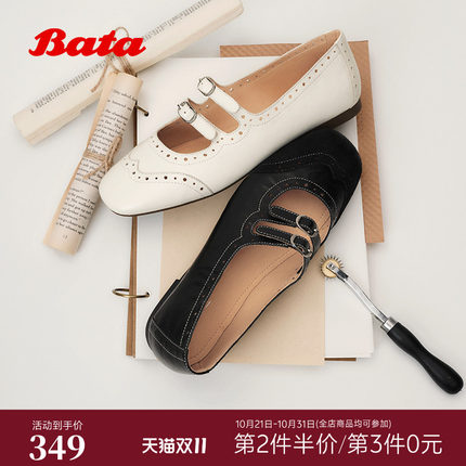 Bata玛丽珍鞋女2026夏新休闲羊皮软底芭蕾单鞋