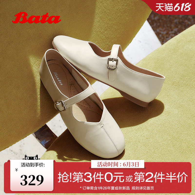 Bata玛丽珍鞋女2026春季新款软底优雅简约风羊皮浅口单鞋AUO10AQ6