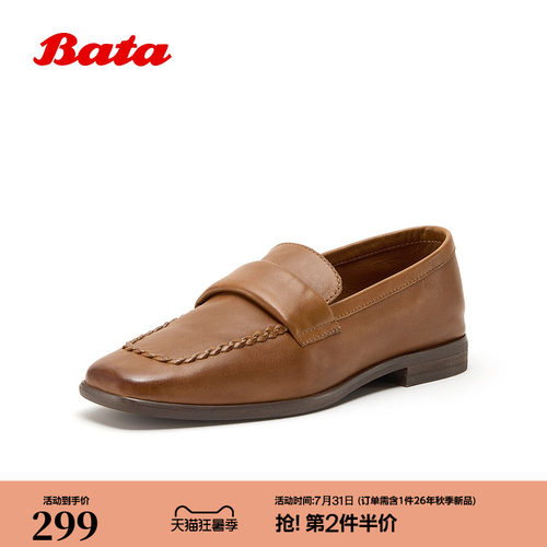 时尚百搭羊皮乐福鞋
