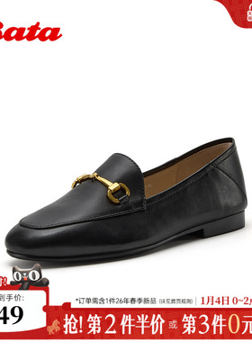 Bata乐福鞋女2026春新款时尚简约日常通勤一脚蹬羊皮单鞋17526AA6
