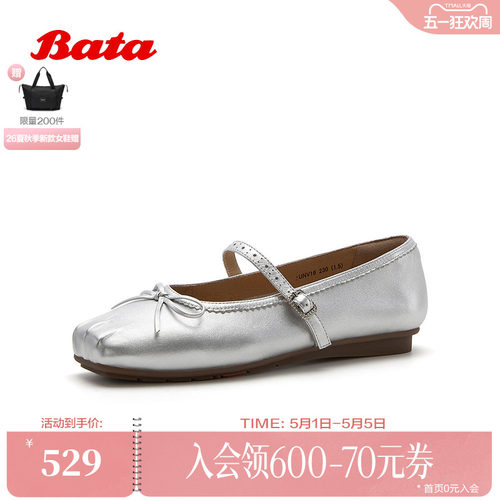 Bata玛丽珍鞋女2026春夏商场新款时尚软底羊皮浅口单鞋UNV16CQ6