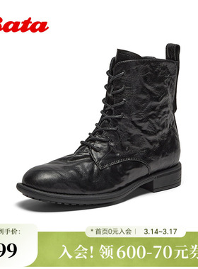 Bata马丁靴女冬季新款羊皮书英伦风复古粗跟短筒靴68155DD5