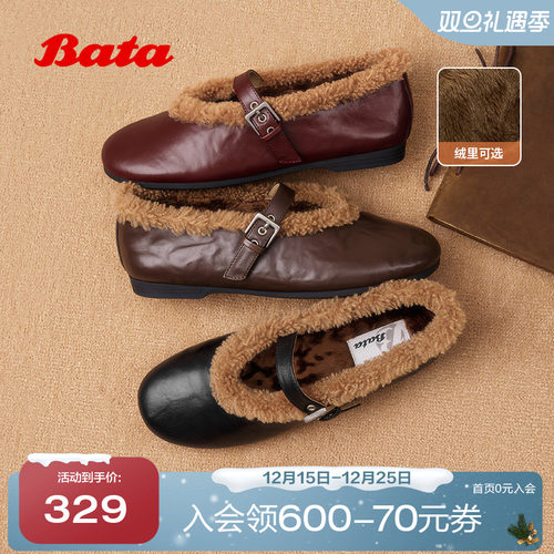 Bata羊皮书双重奏25冬商场复古加绒玛丽珍毛毛鞋软底单鞋AUO26DQ5