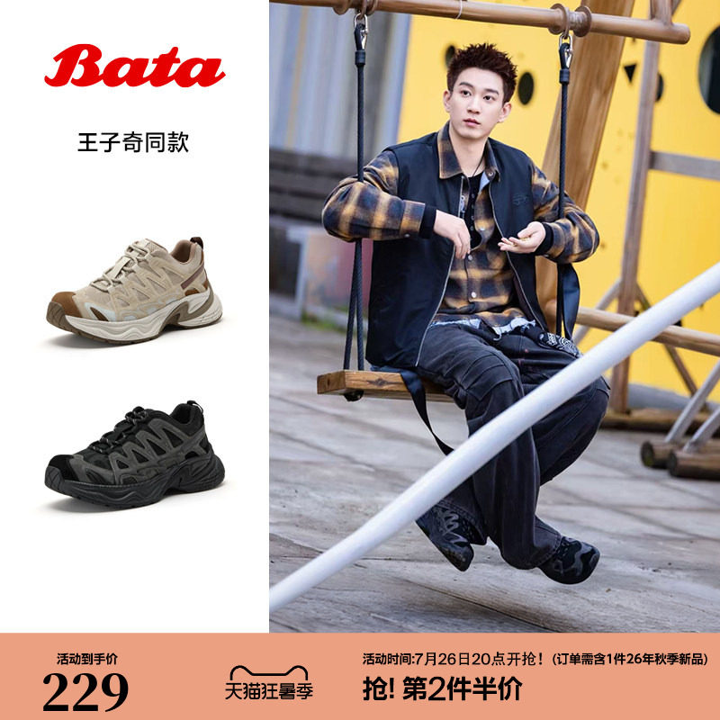 王子奇同款Bata休闲运动鞋男2026春商场新款厚底时尚单鞋6019DAM6