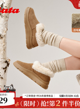Bata栗子泡芙加绒雪地靴女2025冬新款保暖厚底毛毛短靴AD124DM5