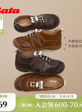 Bata法棍软酪休闲鞋2026春季商场新款内增高日常运动鞋女AWU33AM6