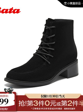 Bata马丁靴女2025冬季新款羊皮英伦风复古粗跟时装短靴ATO64DD5