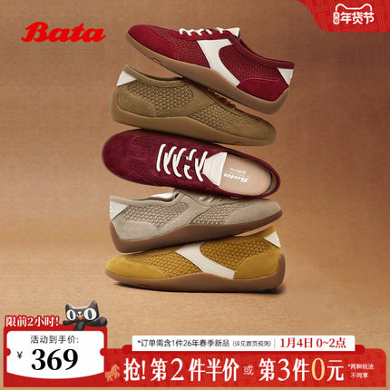 芝芝软酪Bata休闲鞋女2025秋季商场新款软薄底德训开车鞋ALI10CM5