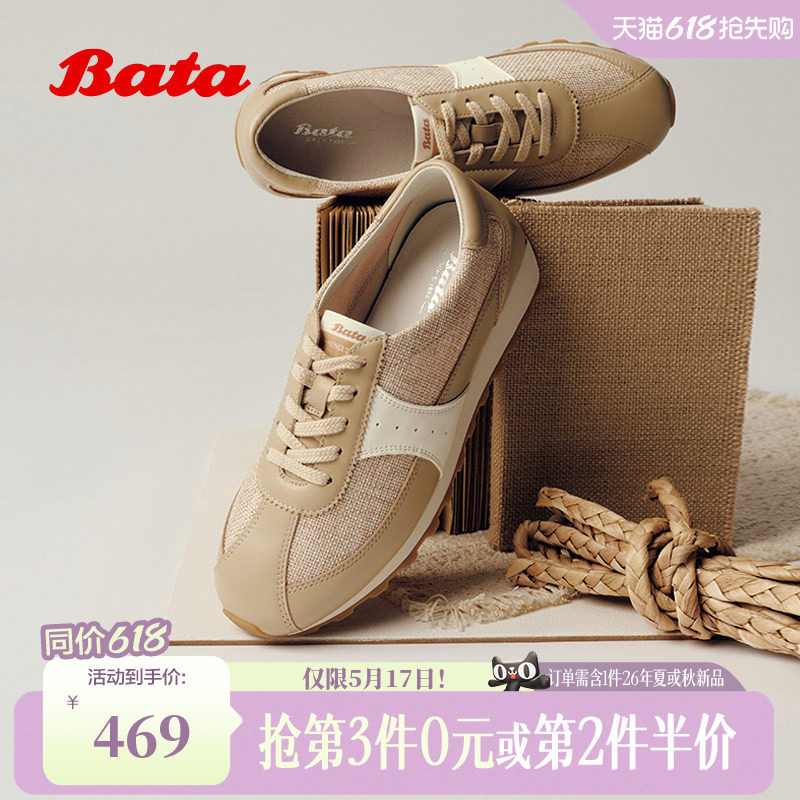 Bata麦芬软酪女2026夏季商场新款厚底阿甘德训休闲运动鞋AAK30BM6