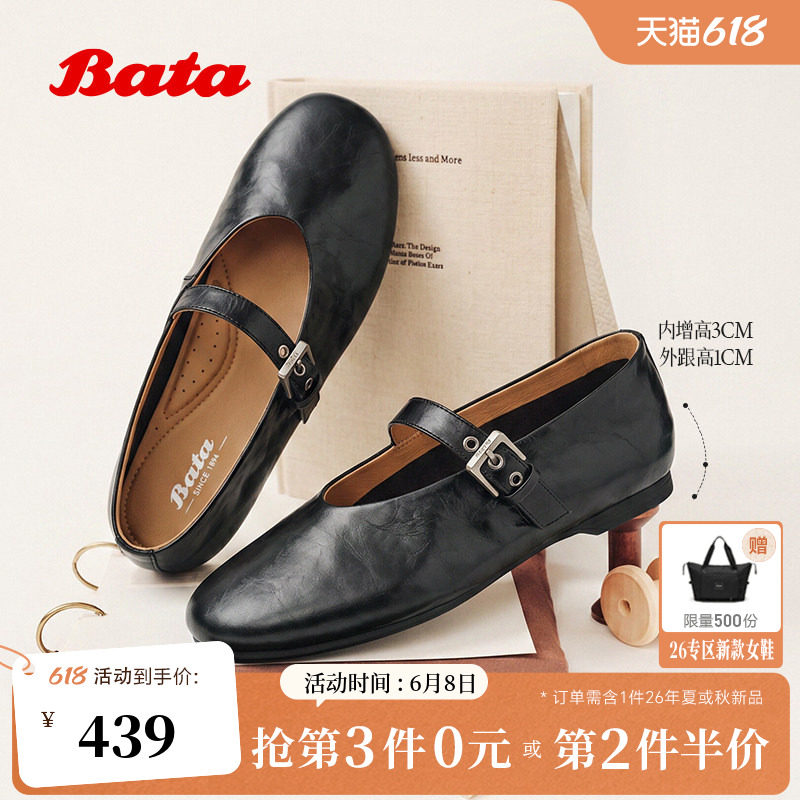 Bata玛丽珍鞋女芭蕾2026秋季新款漆皮软底内增高牛皮单鞋AUO02CQ6
