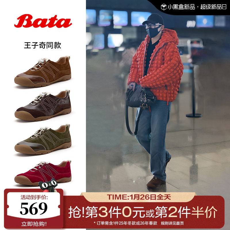 王子奇同款Bata法棍软酪2026春季商场新通勤休闲运动鞋女AWU21AM6,女鞋,时尚休闲鞋,淘宝优惠券,粉丝福利购,淘宝优惠卷