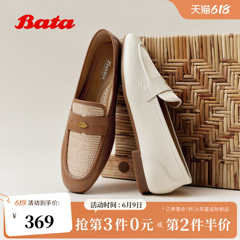 Bata乐福鞋女2026春季商场新款时尚百搭闲适低跟软底单鞋AVL75AA6