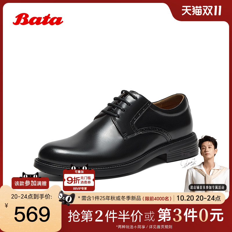 牛皮商务通勤德比鞋