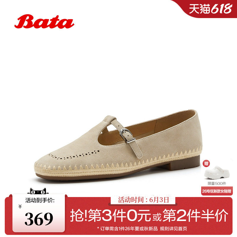 Bata渔夫软酪玛丽珍鞋女2026夏商场新款镂空软底羊皮单鞋AVL84BA6