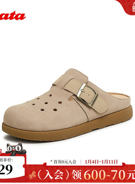Bata勃肯鞋女新款英伦风牛剖皮舒适厚底洞洞一脚蹬70191BH5