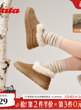 Bata栗子泡芙加绒雪地靴女2025冬新款保暖厚底毛毛短靴AD124DM5