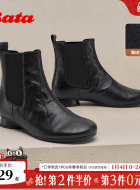 Bata圆舞曲切尔西2025冬商场新款羊皮通勤加绒短筒时装靴ABC40DD5