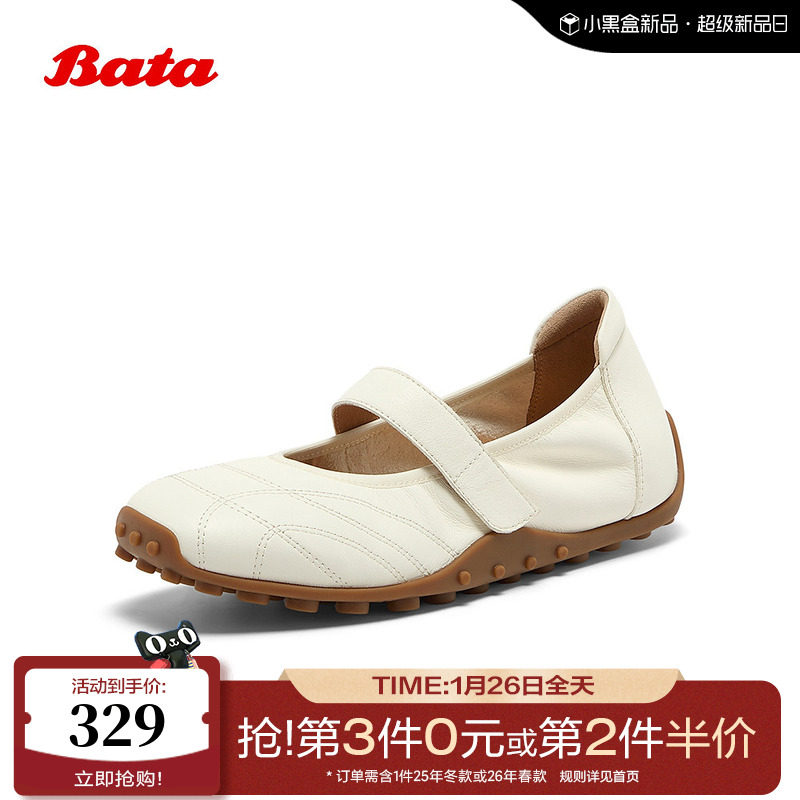 Bata休闲玛丽珍2025秋季商场新款羊皮通勤豆豆底开车鞋ABI10CQ5,女鞋,玛丽珍鞋,淘宝优惠券,粉丝福利购,淘宝优惠卷