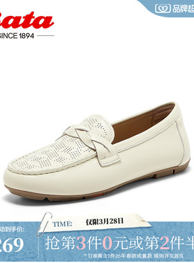Bata乐福鞋女季商场新款复古英伦风羊皮软底一脚蹬UFP13BA5
